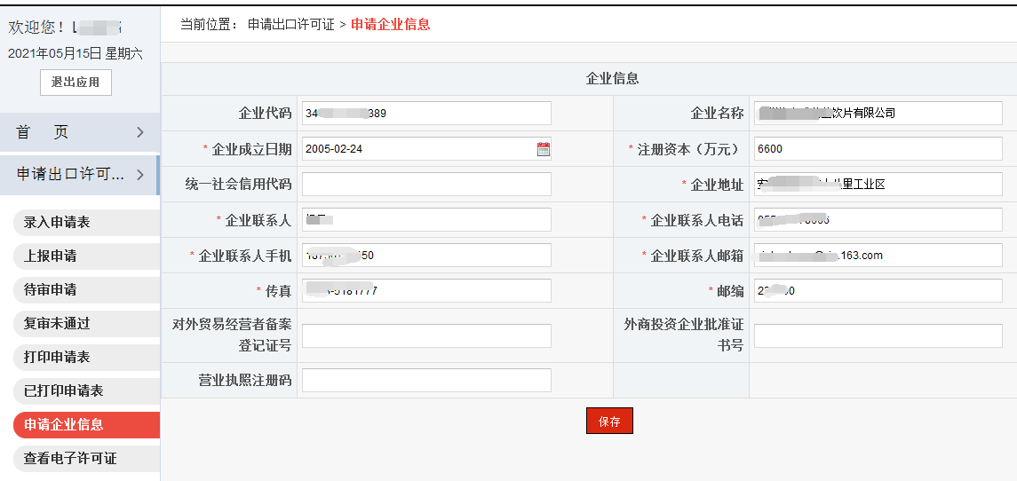 hy590海洋之神检测中心(Macau)股份有限公司-Official website